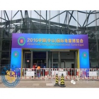 相约中山，共赢2016中国国际龟鳖博览会
